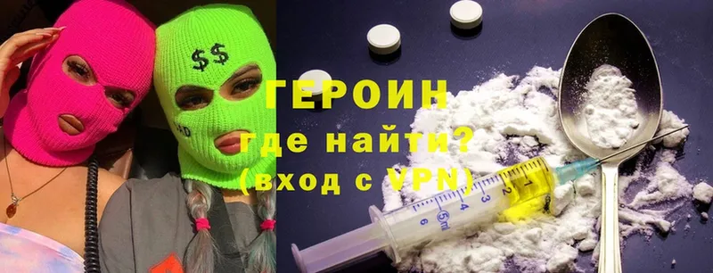 Героин Heroin  Камень-на-Оби 