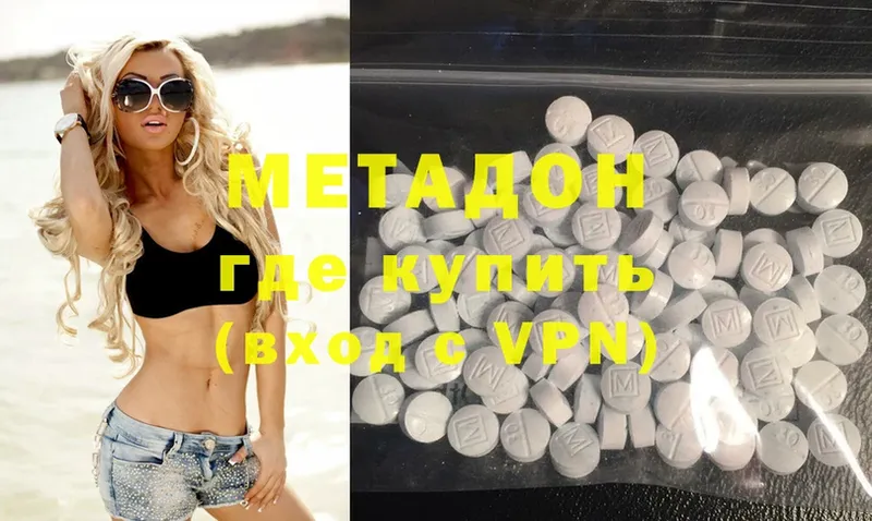 МЕТАДОН methadone  mega зеркало  Камень-на-Оби  закладки 